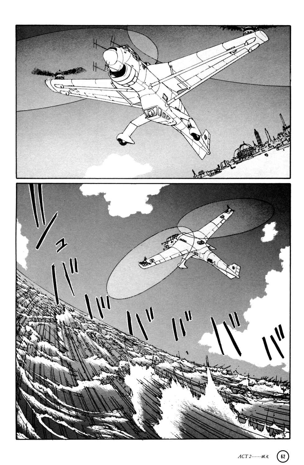 Page 14 Chapter 2 Kerberos Panzer Cop