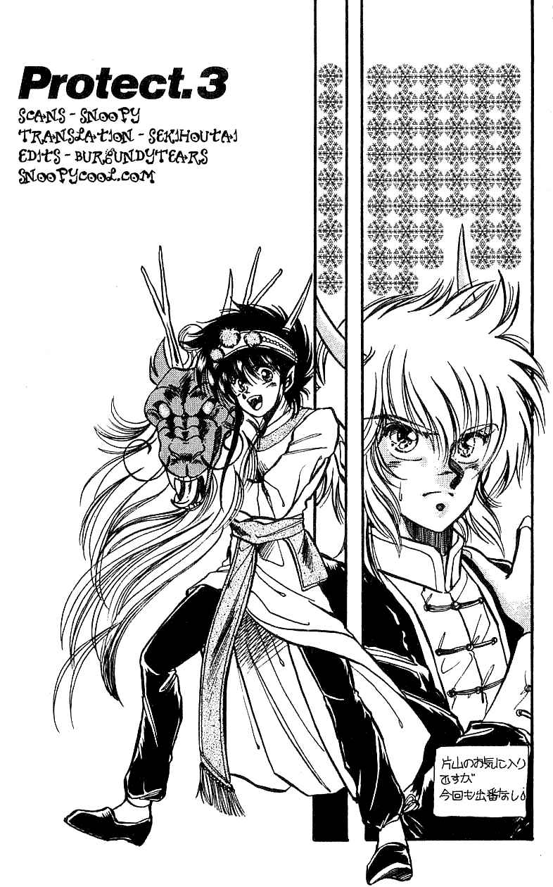Page 1 Chapter 3 Dragon Fist