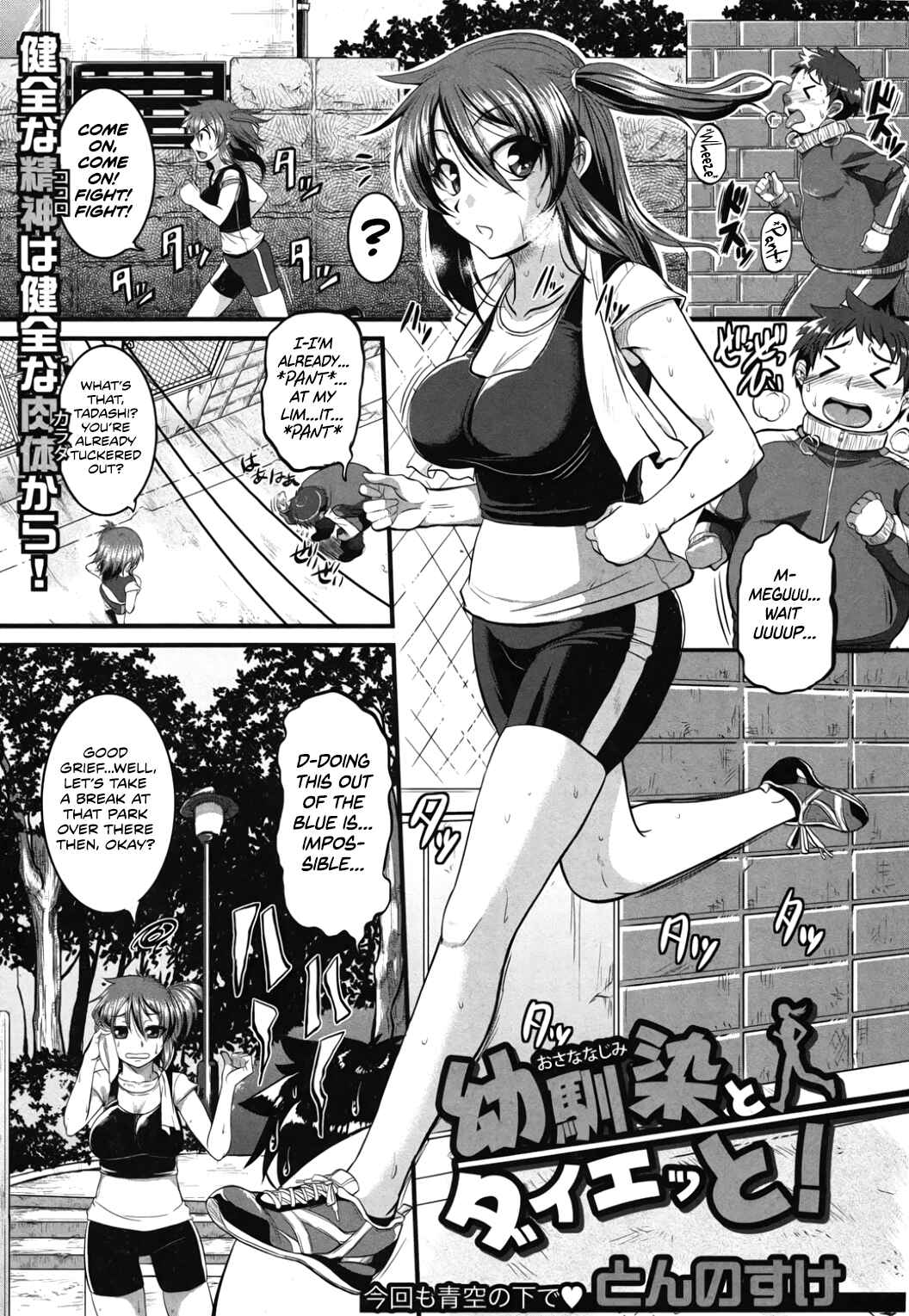 Page 1 Chapter 2 Bokurano Multi Choukyou Scenario