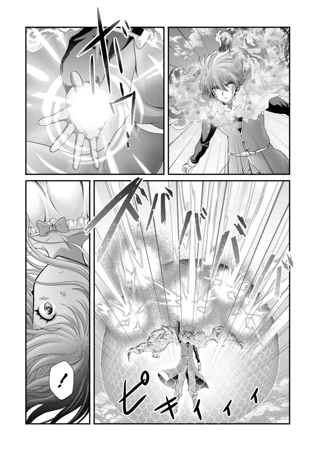 Page 13 Chapter 25 Munou Nintei de Bouken Mono Kubi ni Natta kara Jimoto ni Kaette Kekkon Suru ~Kekkon Aite ga Sekai wa Horoboshi Kaketa Ryuo no Musume de Ore no Nouryoku ga Kakusei Shita~