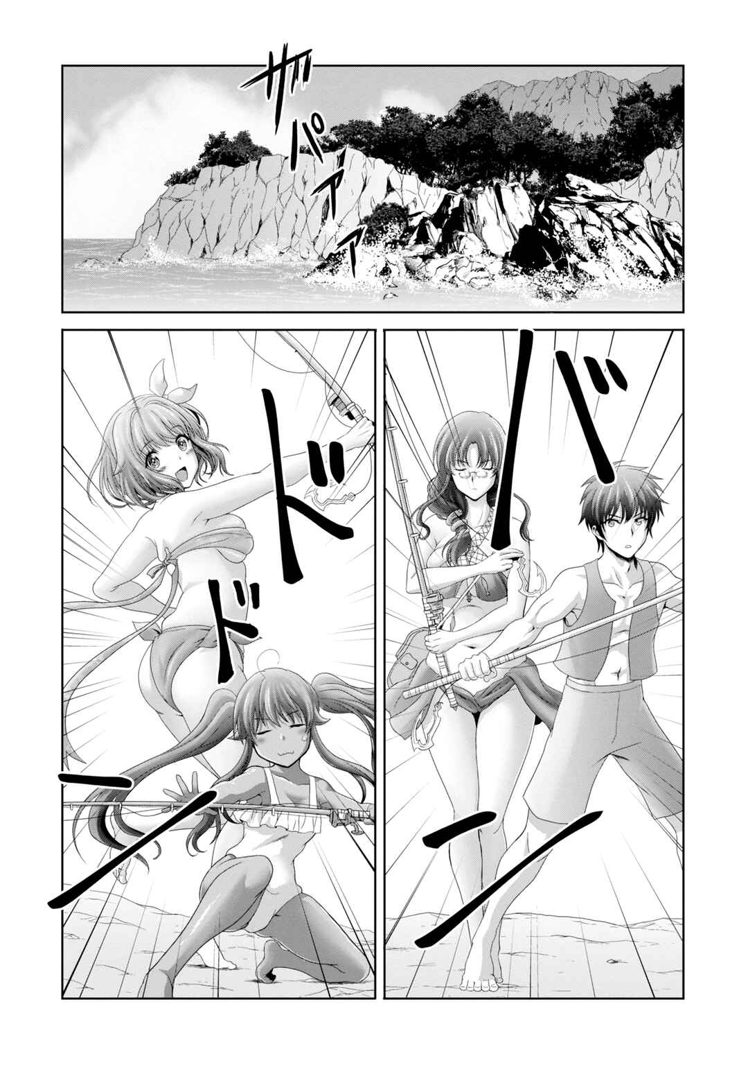 Page 10 Chapter 26 Munou Nintei de Bouken Mono Kubi ni Natta kara Jimoto ni Kaette Kekkon Suru ~Kekkon Aite ga Sekai wa Horoboshi Kaketa Ryuo no Musume de Ore no Nouryoku ga Kakusei Shita~