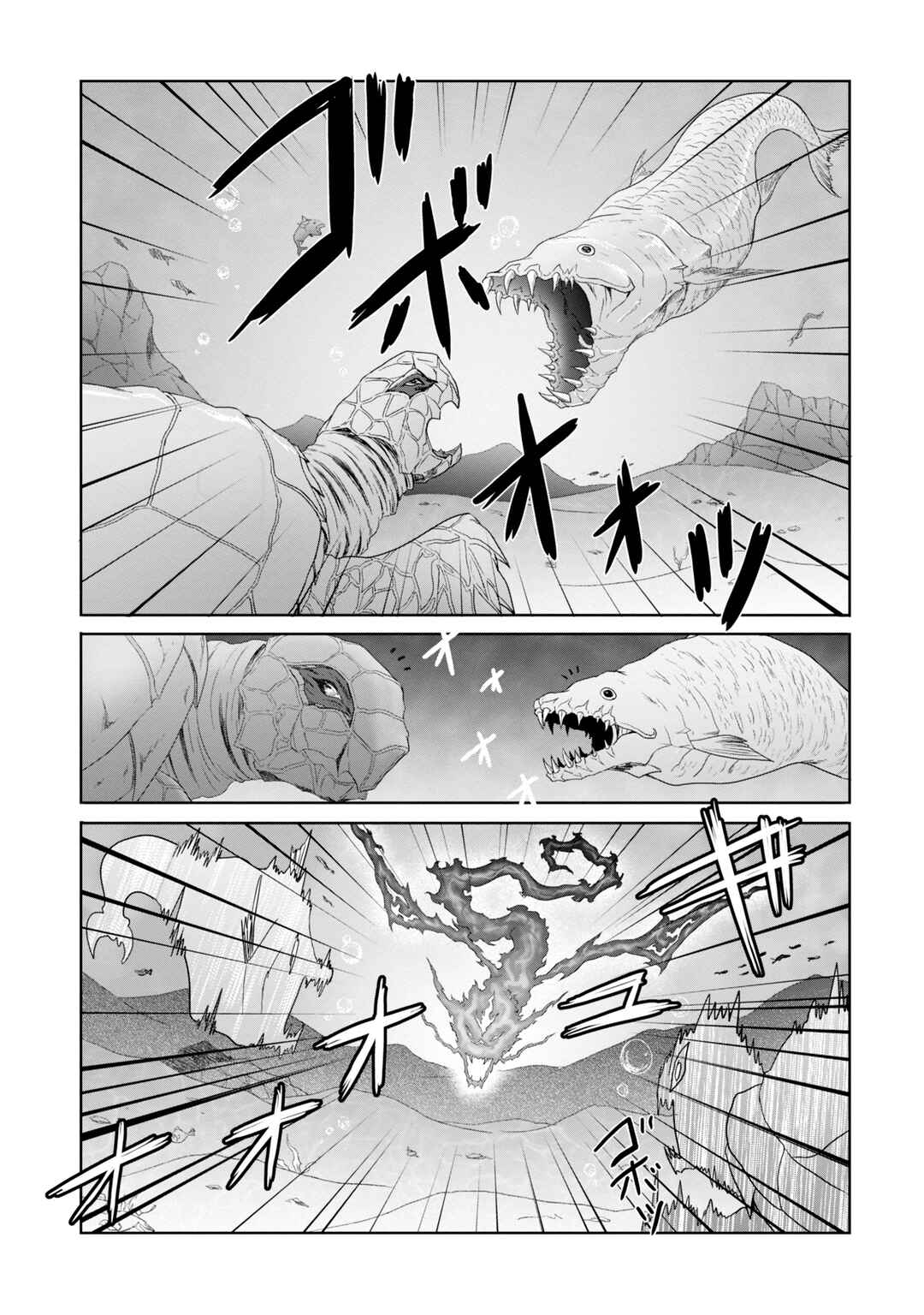 Page 2 Chapter 26 Munou Nintei de Bouken Mono Kubi ni Natta kara Jimoto ni Kaette Kekkon Suru ~Kekkon Aite ga Sekai wa Horoboshi Kaketa Ryuo no Musume de Ore no Nouryoku ga Kakusei Shita~