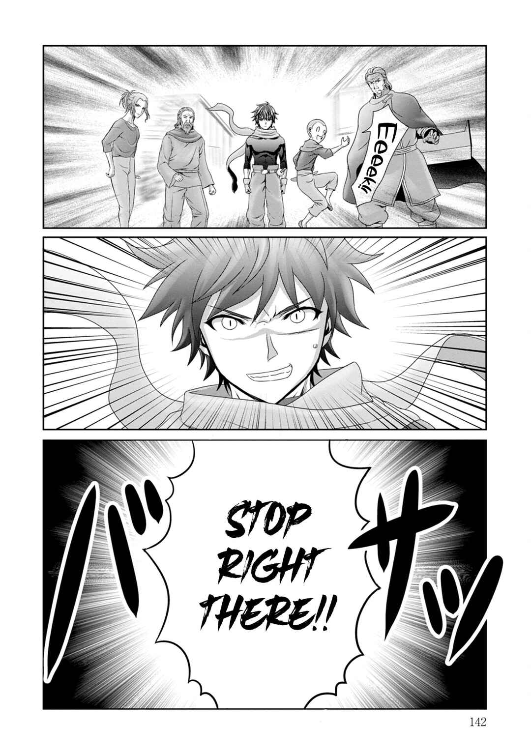 Page 15 Chapter 11 Munou Nintei de Bouken Mono Kubi ni Natta kara Jimoto ni Kaette Kekkon Suru ~Kekkon Aite ga Sekai wa Horoboshi Kaketa Ryuo no Musume de Ore no Nouryoku ga Kakusei Shita~
