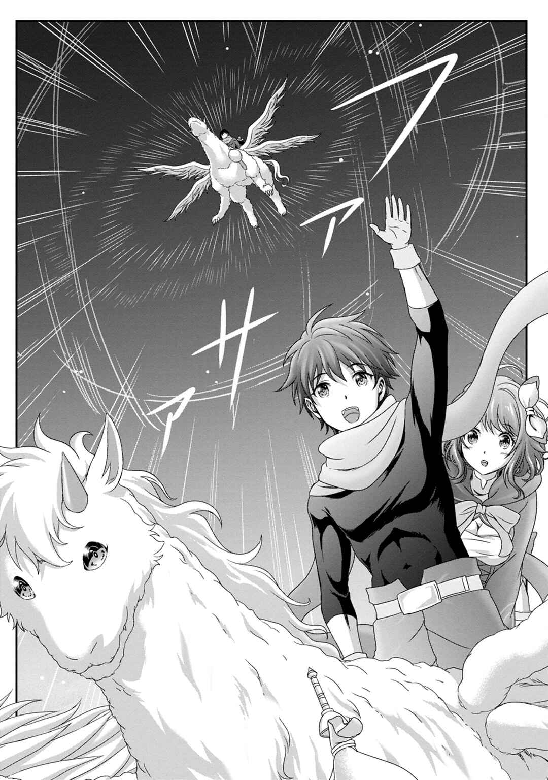 Page 3 Chapter 11 Munou Nintei de Bouken Mono Kubi ni Natta kara Jimoto ni Kaette Kekkon Suru ~Kekkon Aite ga Sekai wa Horoboshi Kaketa Ryuo no Musume de Ore no Nouryoku ga Kakusei Shita~