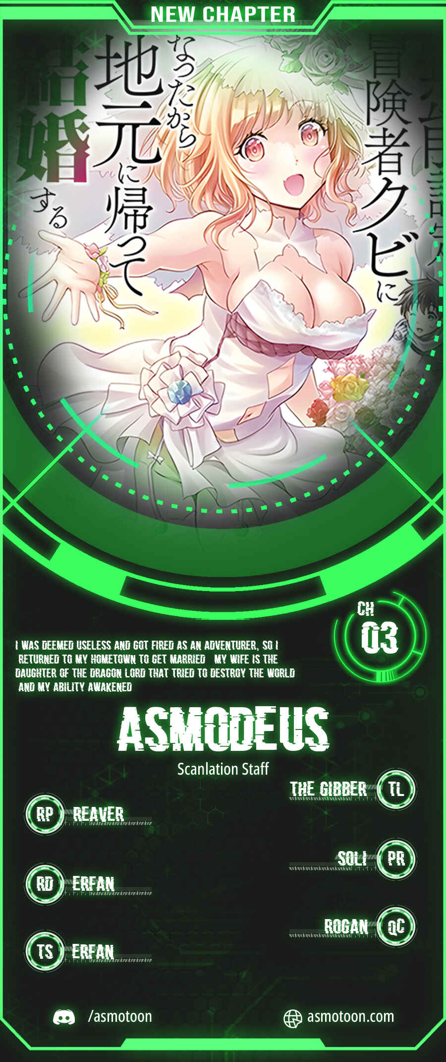 Page 1 Chapter 3 Munou Nintei de Bouken Mono Kubi ni Natta kara Jimoto ni Kaette Kekkon Suru ~Kekkon Aite ga Sekai wa Horoboshi Kaketa Ryuo no Musume de Ore no Nouryoku ga Kakusei Shita~