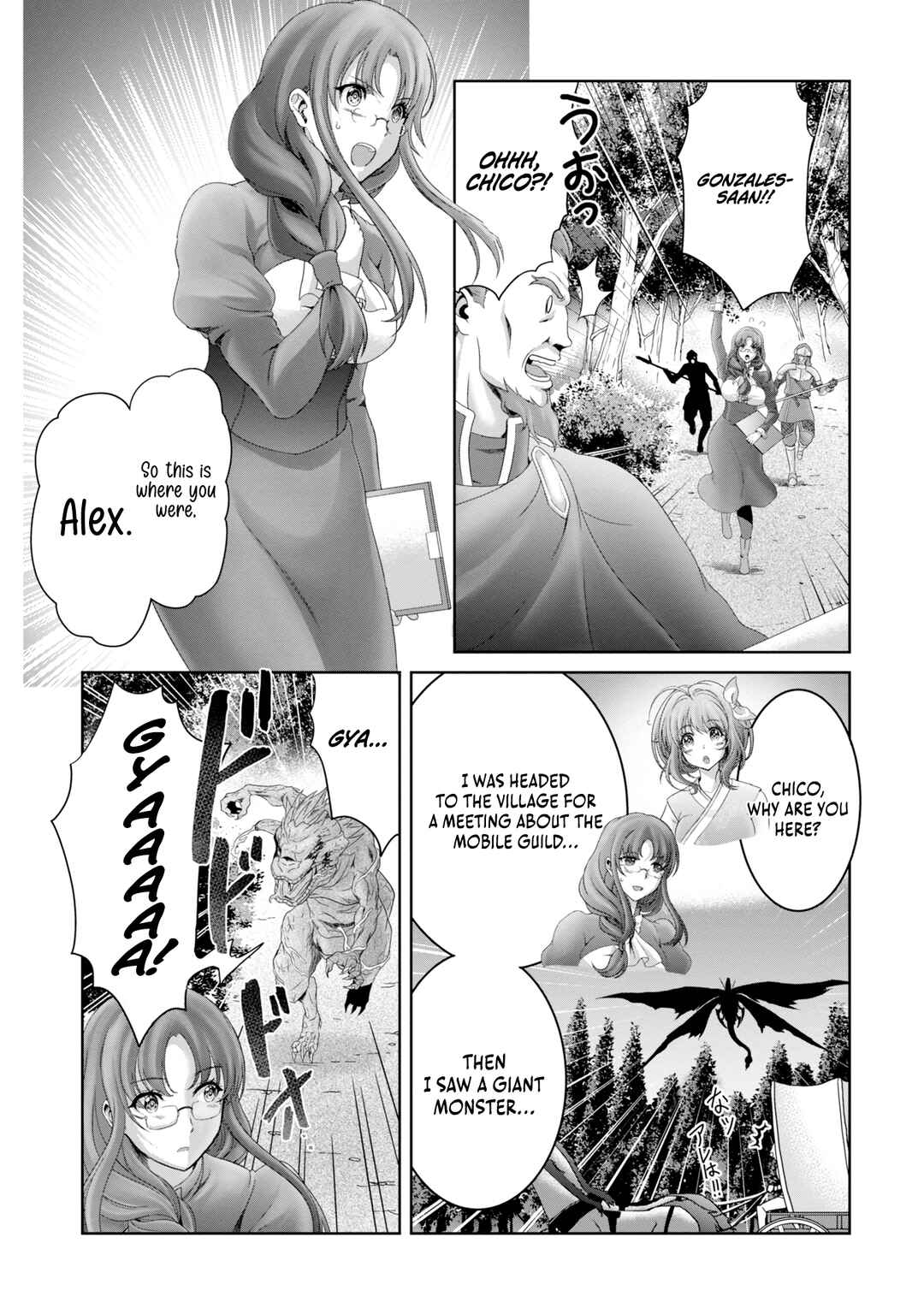 Page 8 Chapter 29 Munou Nintei de Bouken Mono Kubi ni Natta kara Jimoto ni Kaette Kekkon Suru ~Kekkon Aite ga Sekai wa Horoboshi Kaketa Ryuo no Musume de Ore no Nouryoku ga Kakusei Shita~