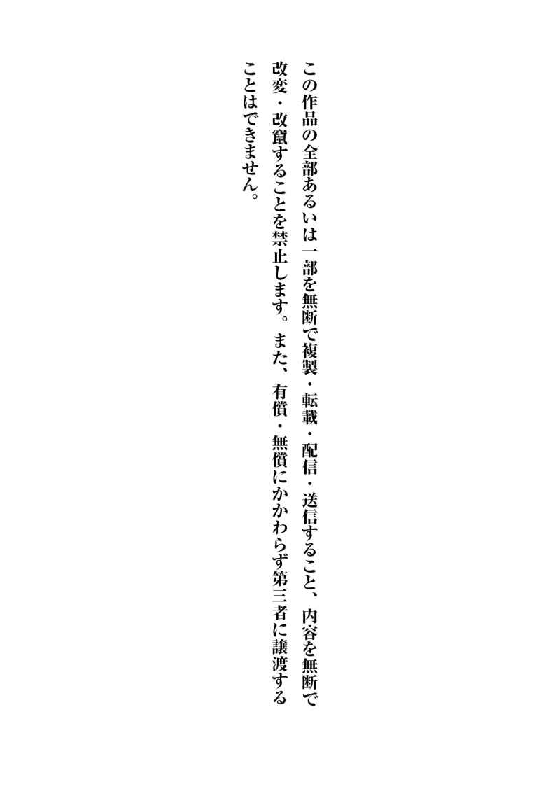 Page 38 Chapter 6 Munou Nintei de Bouken Mono Kubi ni Natta kara Jimoto ni Kaette Kekkon Suru ~Kekkon Aite ga Sekai wa Horoboshi Kaketa Ryuo no Musume de Ore no Nouryoku ga Kakusei Shita~