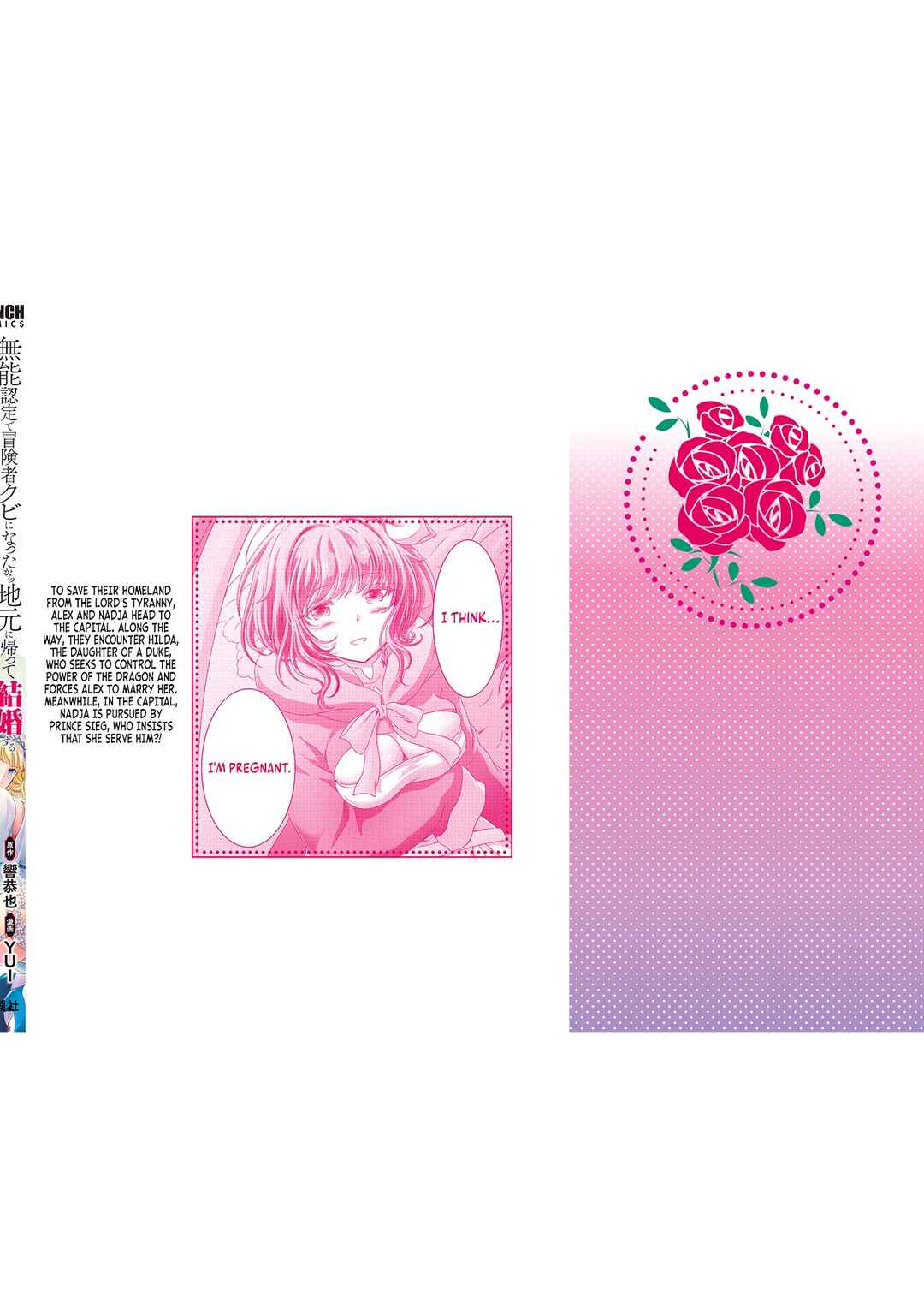 Page 37 Chapter 12 Munou Nintei de Bouken Mono Kubi ni Natta kara Jimoto ni Kaette Kekkon Suru ~Kekkon Aite ga Sekai wa Horoboshi Kaketa Ryuo no Musume de Ore no Nouryoku ga Kakusei Shita~