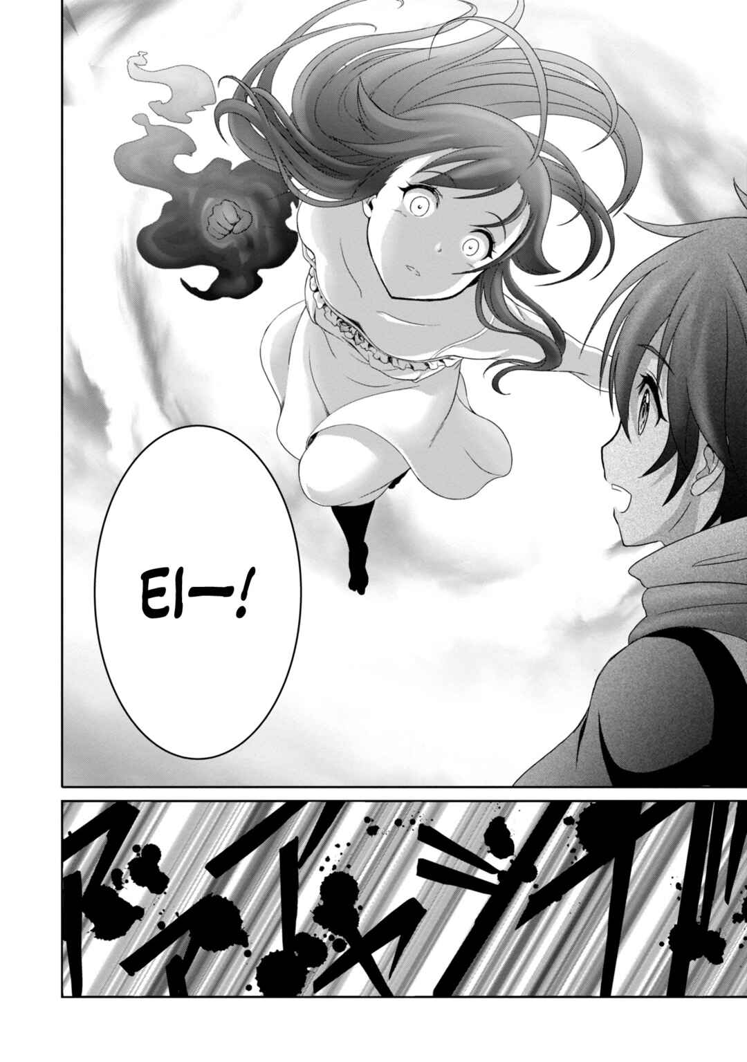 Page 26 Chapter 24 Munou Nintei de Bouken Mono Kubi ni Natta kara Jimoto ni Kaette Kekkon Suru ~Kekkon Aite ga Sekai wa Horoboshi Kaketa Ryuo no Musume de Ore no Nouryoku ga Kakusei Shita~