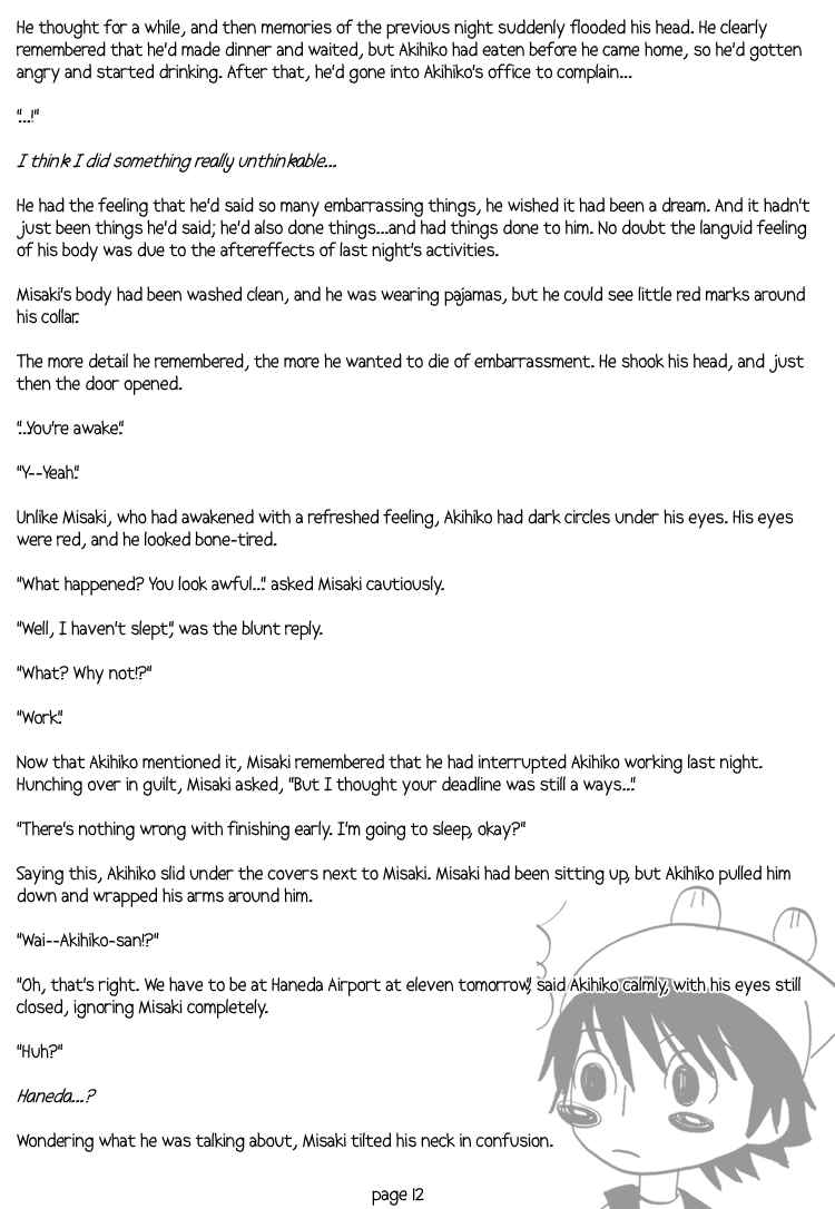 Page 24 Chapter Unknown_d3a5 Junjou Romantica dj - Chika * Chika
