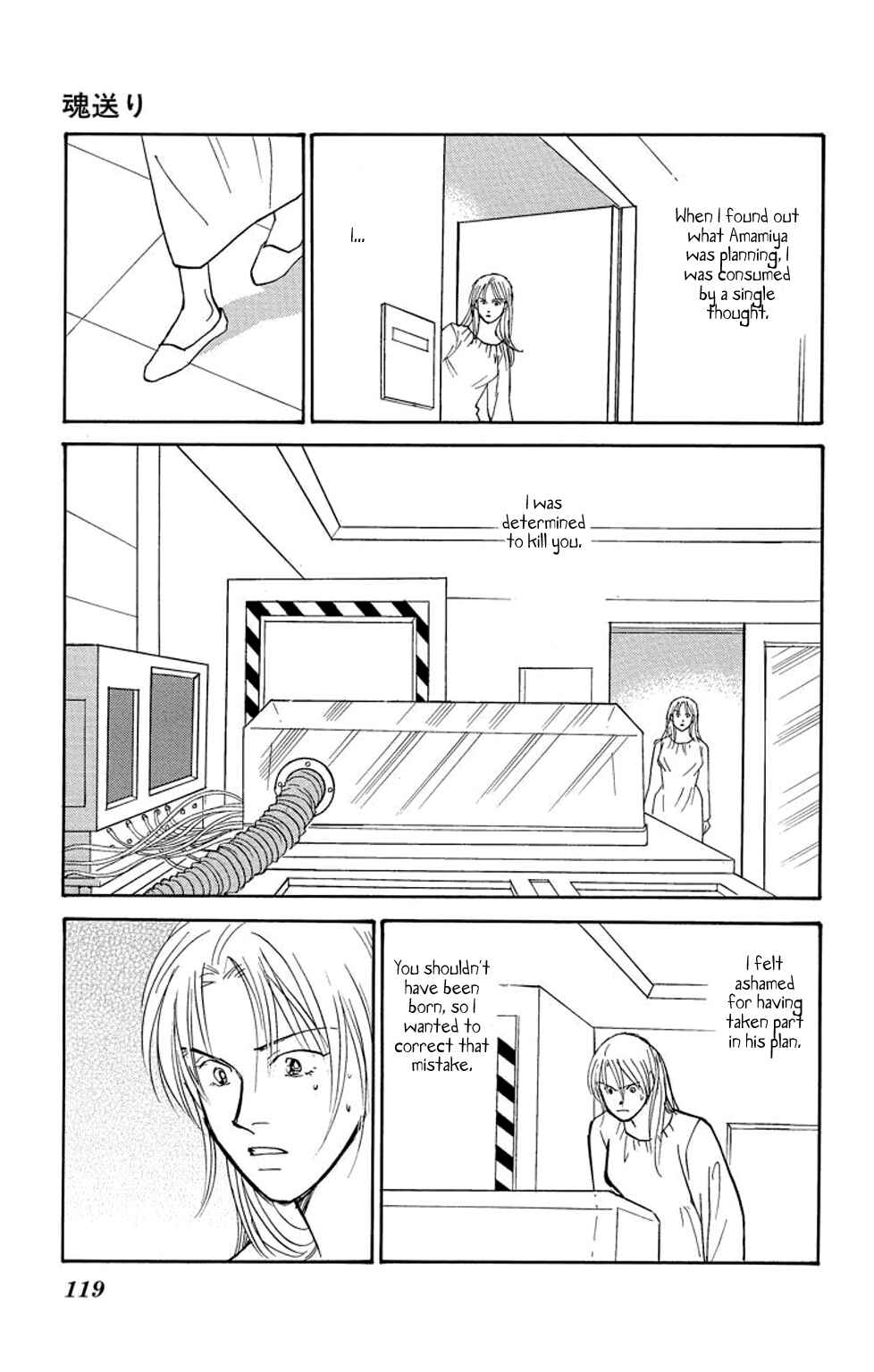 Page 18 Chapter 2 Sleeping Eve