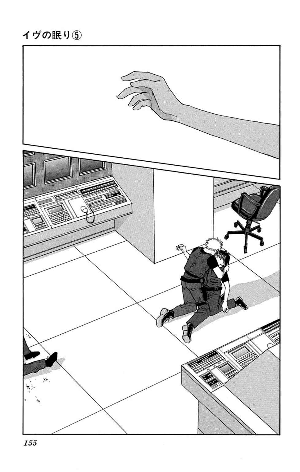 Page 16 Chapter 19 Sleeping Eve