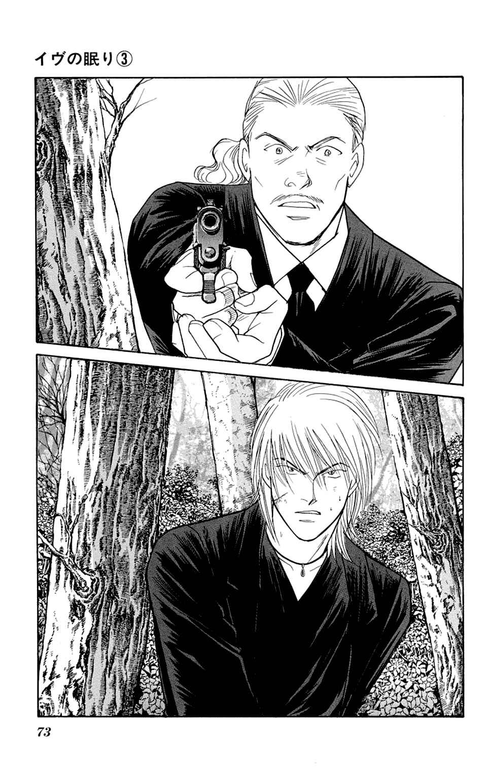 Page 26 Chapter 9 Sleeping Eve
