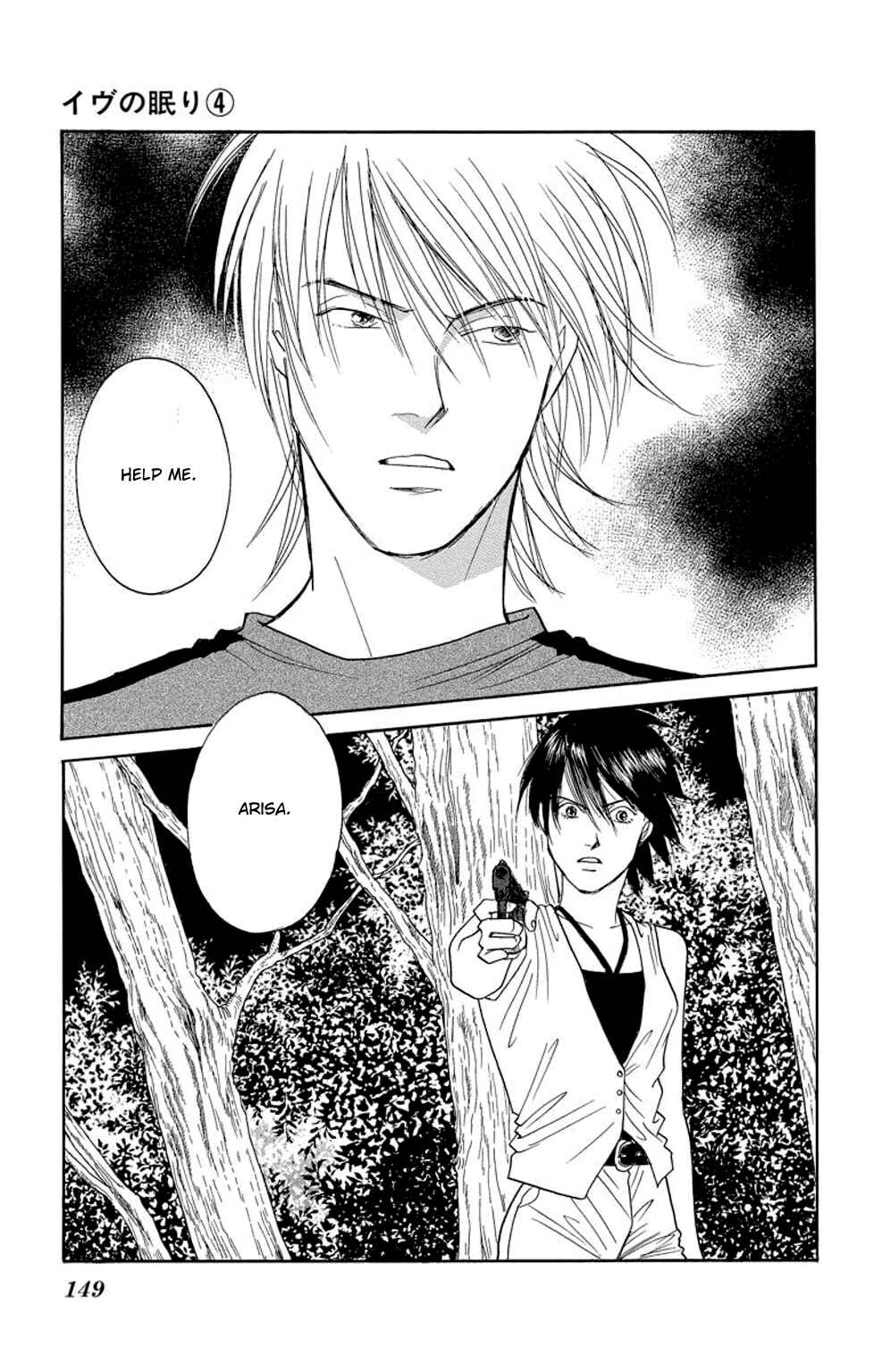 Page 12 Chapter 15 Sleeping Eve
