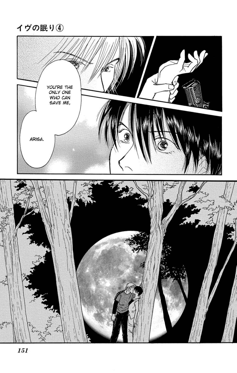 Page 14 Chapter 15 Sleeping Eve