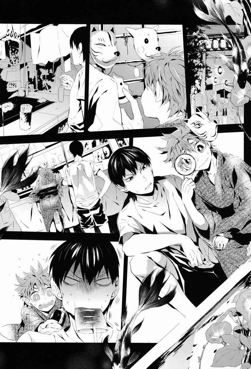 Page 10 Chapter Unknown_79fc Haikyu! - Baking Soda Boy (Doujinshi)