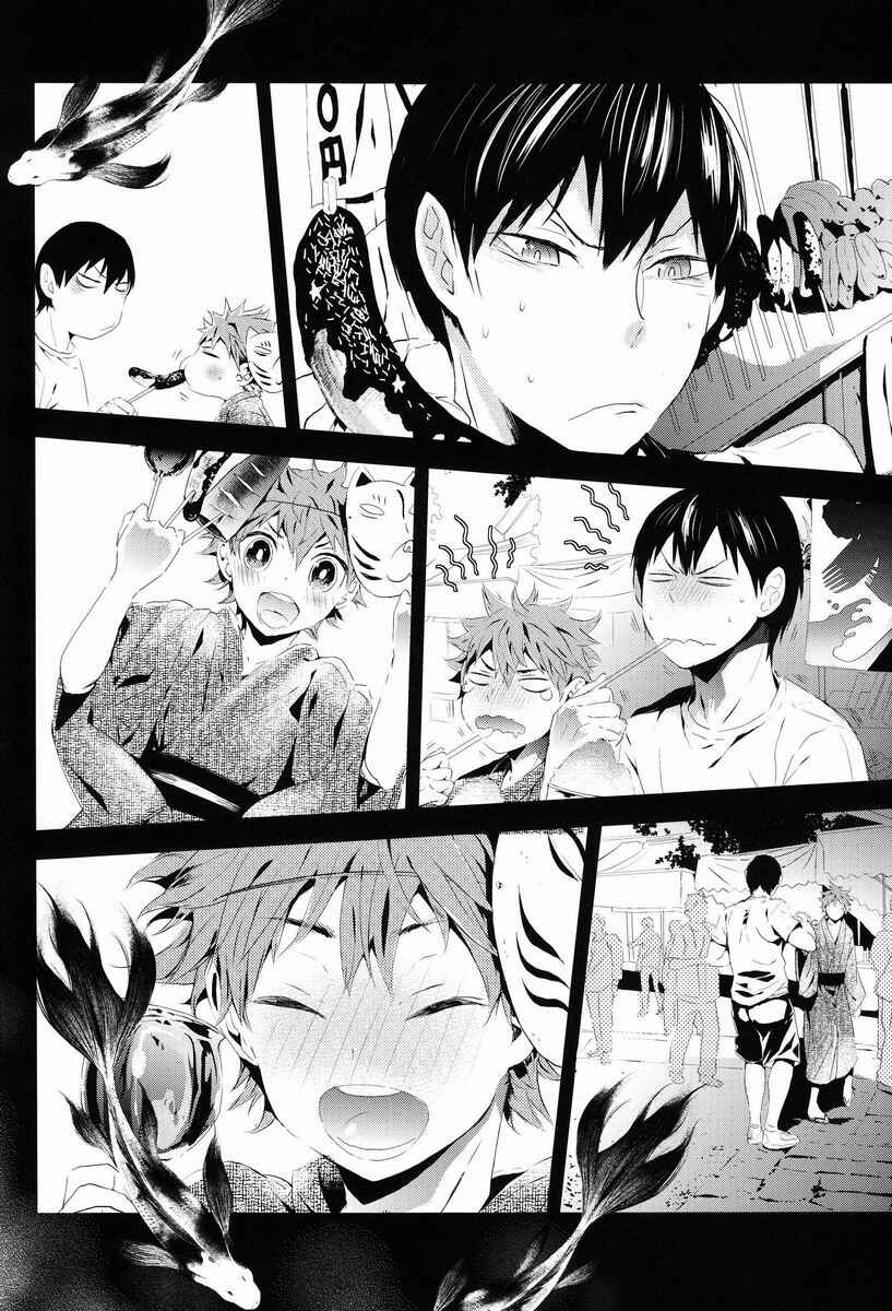 Page 11 Chapter Unknown_79fc Haikyu! - Baking Soda Boy (Doujinshi)