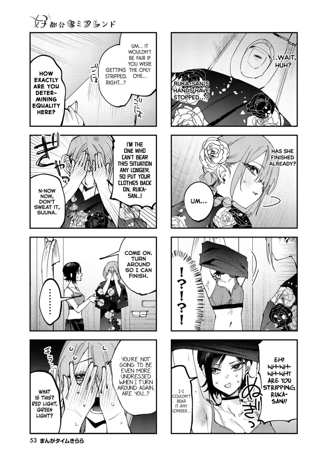 Page 3 Chapter 30 Koutsugou Semi-Friend