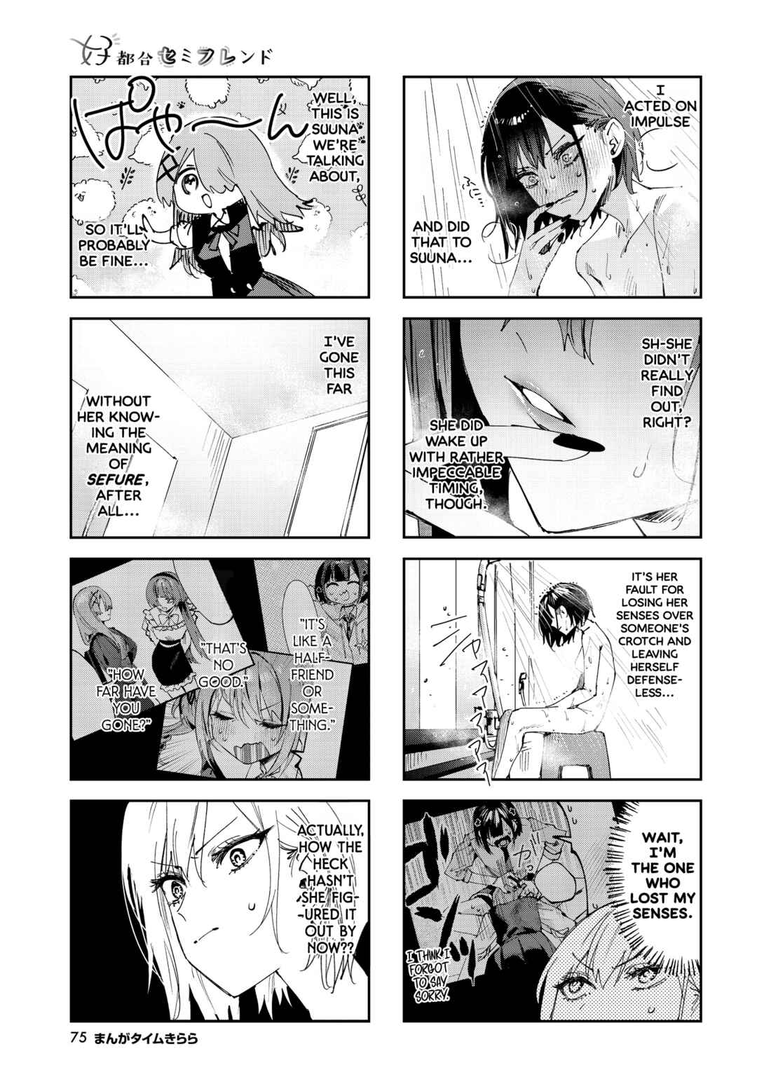 Page 3 Chapter 24 Koutsugou Semi-Friend