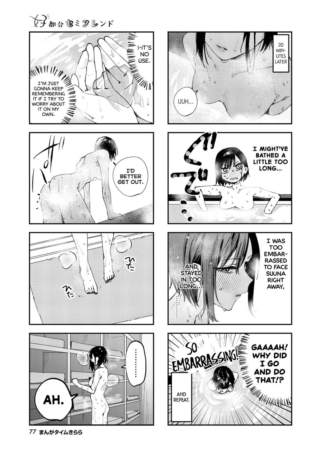 Page 5 Chapter 24 Koutsugou Semi-Friend
