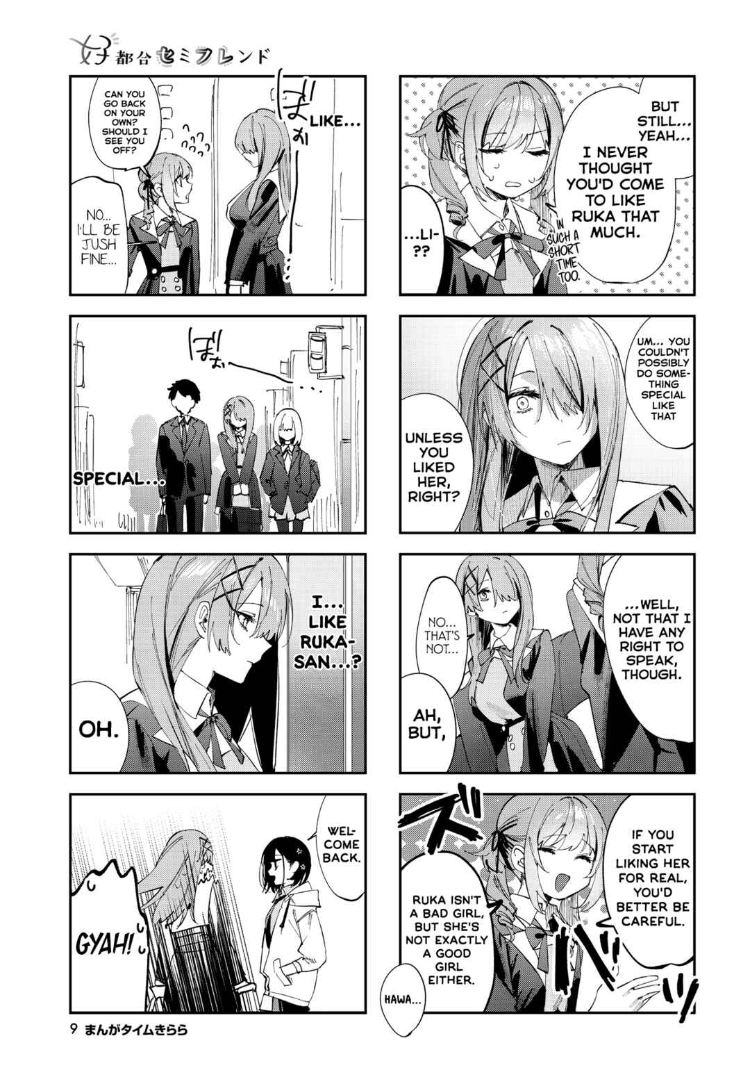 Page 6 Chapter 12 Koutsugou Semi-Friend