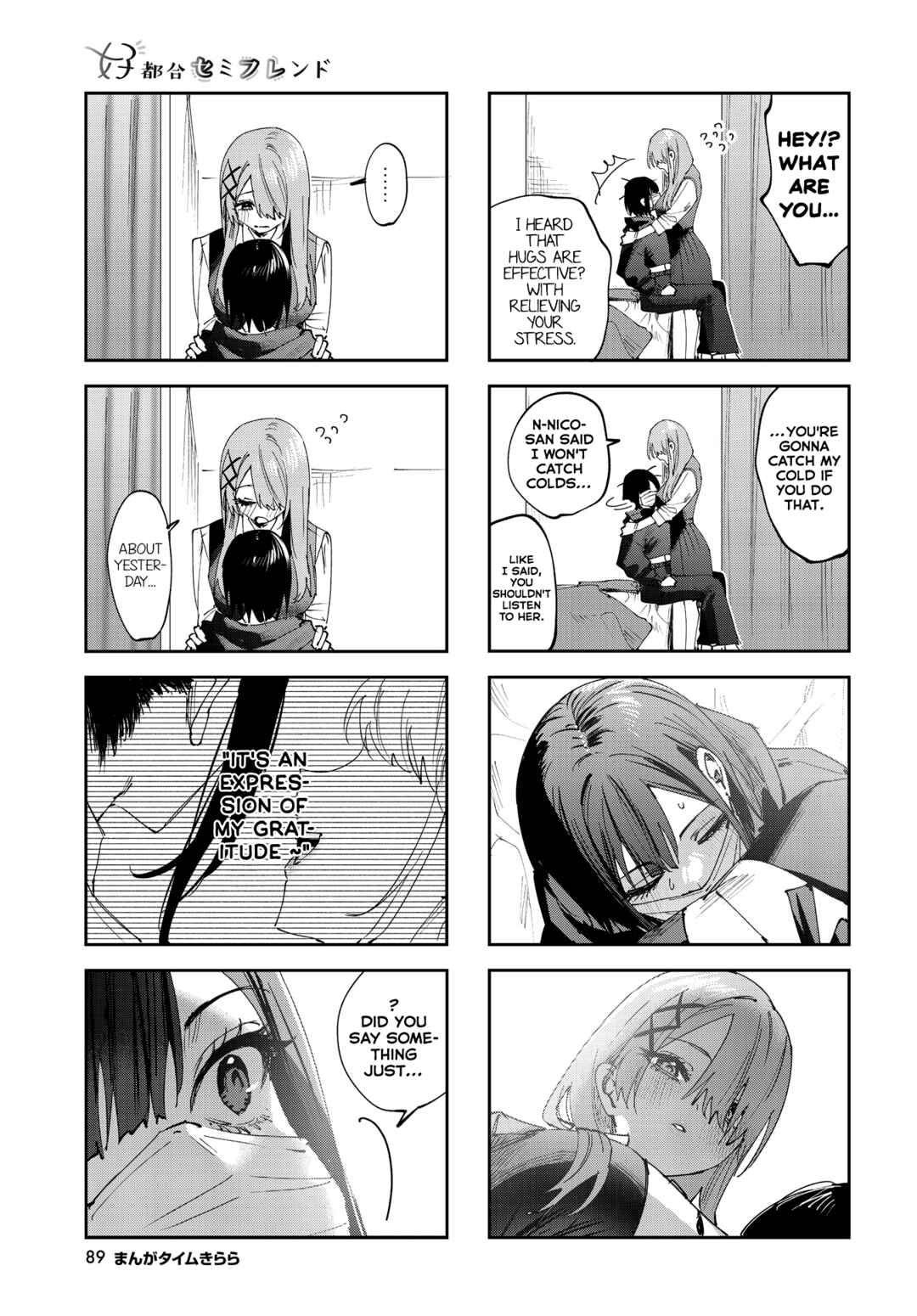 Page 7 Chapter 25 Koutsugou Semi-Friend