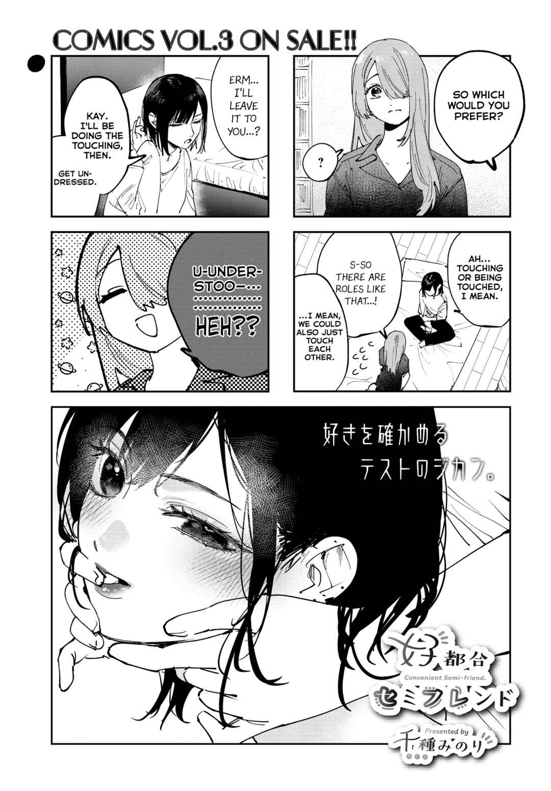 Page 1 Chapter 34 Koutsugou Semi-Friend