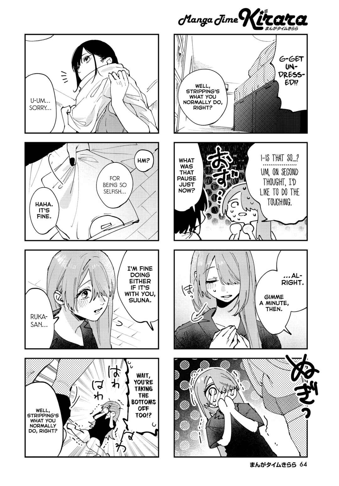 Page 2 Chapter 34 Koutsugou Semi-Friend