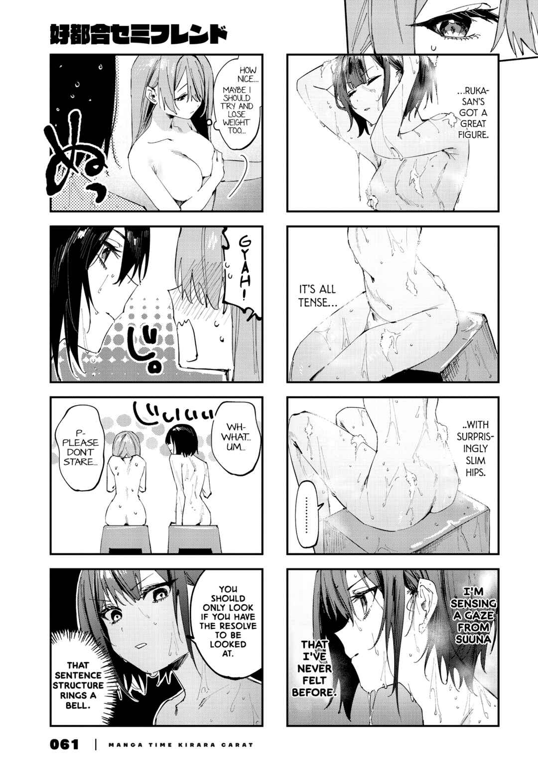Page 3 Chapter 20.5 Koutsugou Semi-Friend