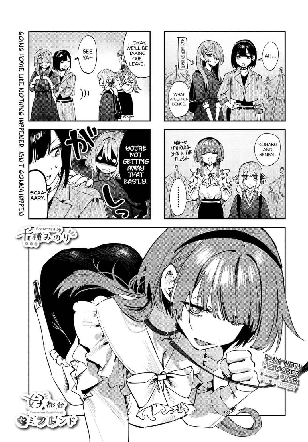 Page 1 Chapter 16 Koutsugou Semi-Friend