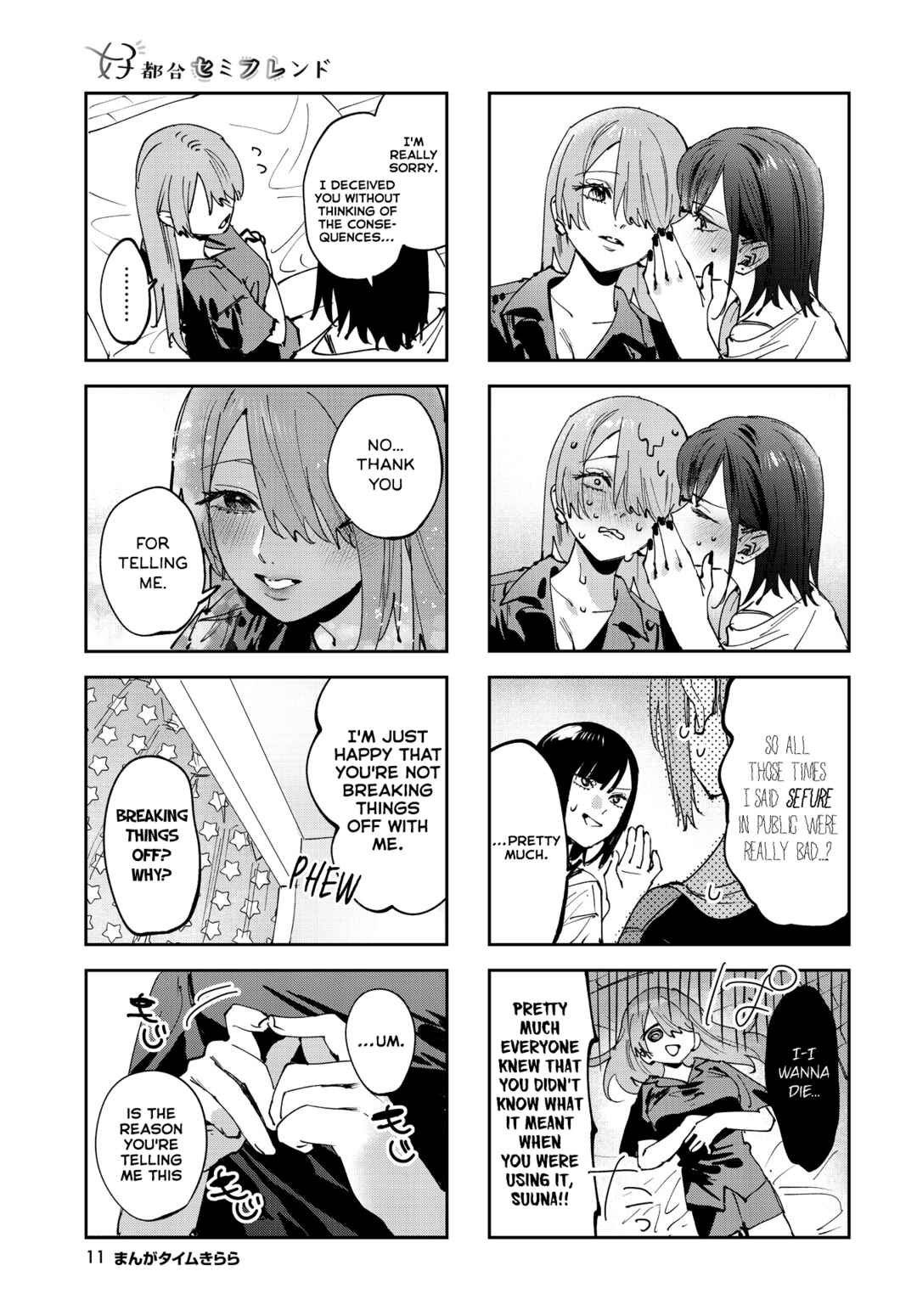 Page 8 Chapter 32 Koutsugou Semi-Friend