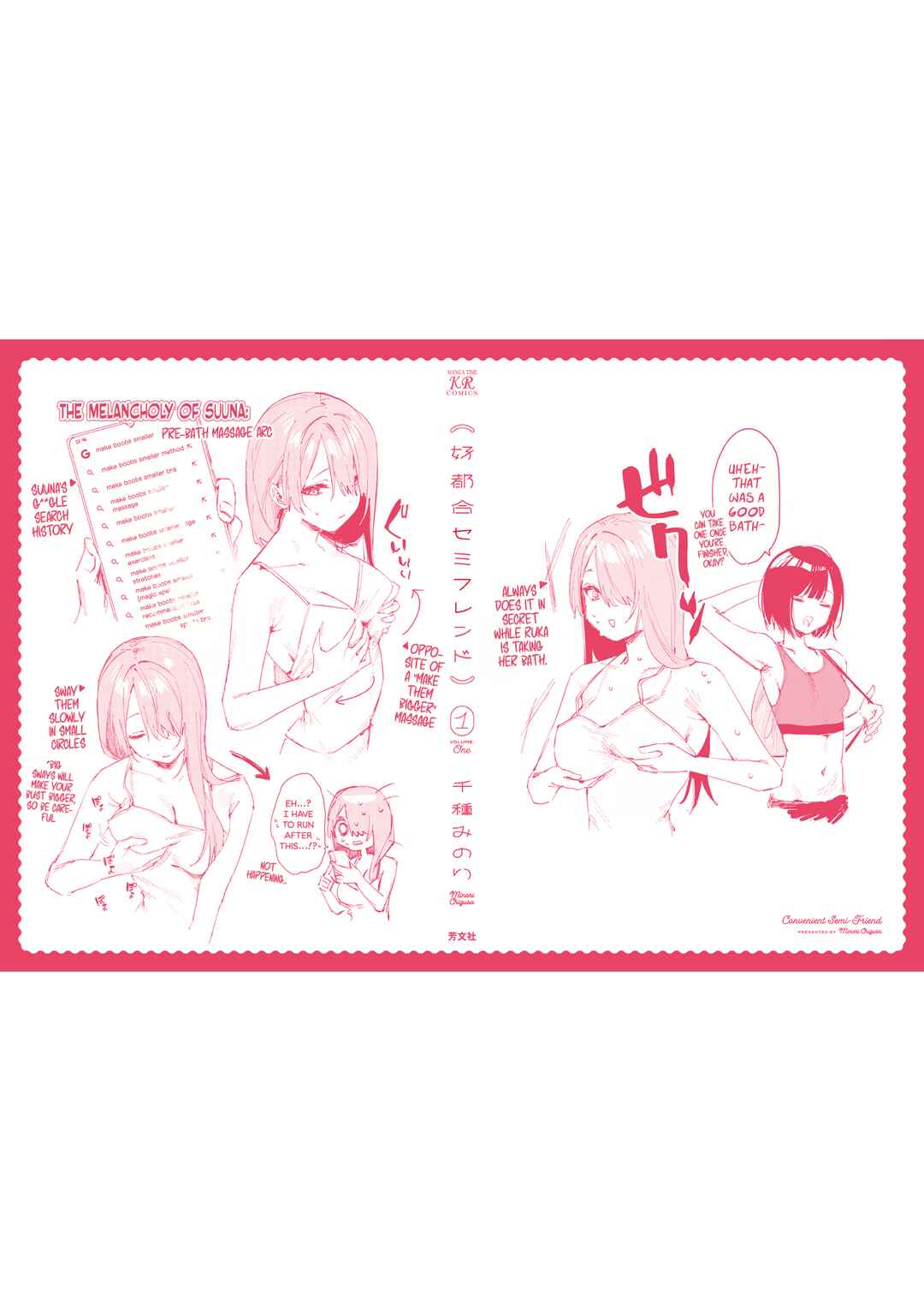 Page 19 Chapter 10.5 Koutsugou Semi-Friend