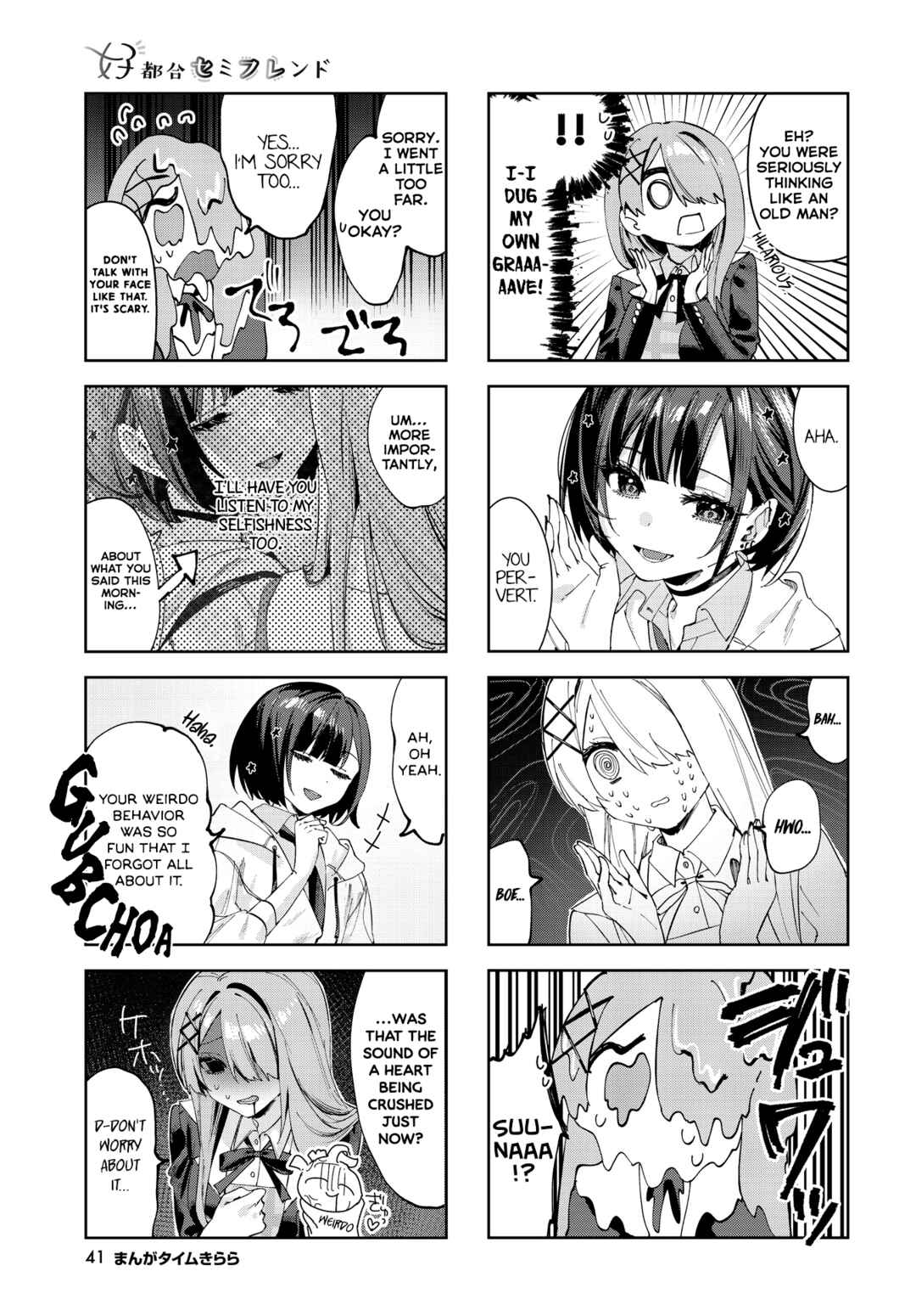 Page 3 Chapter 4 Koutsugou Semi-Friend