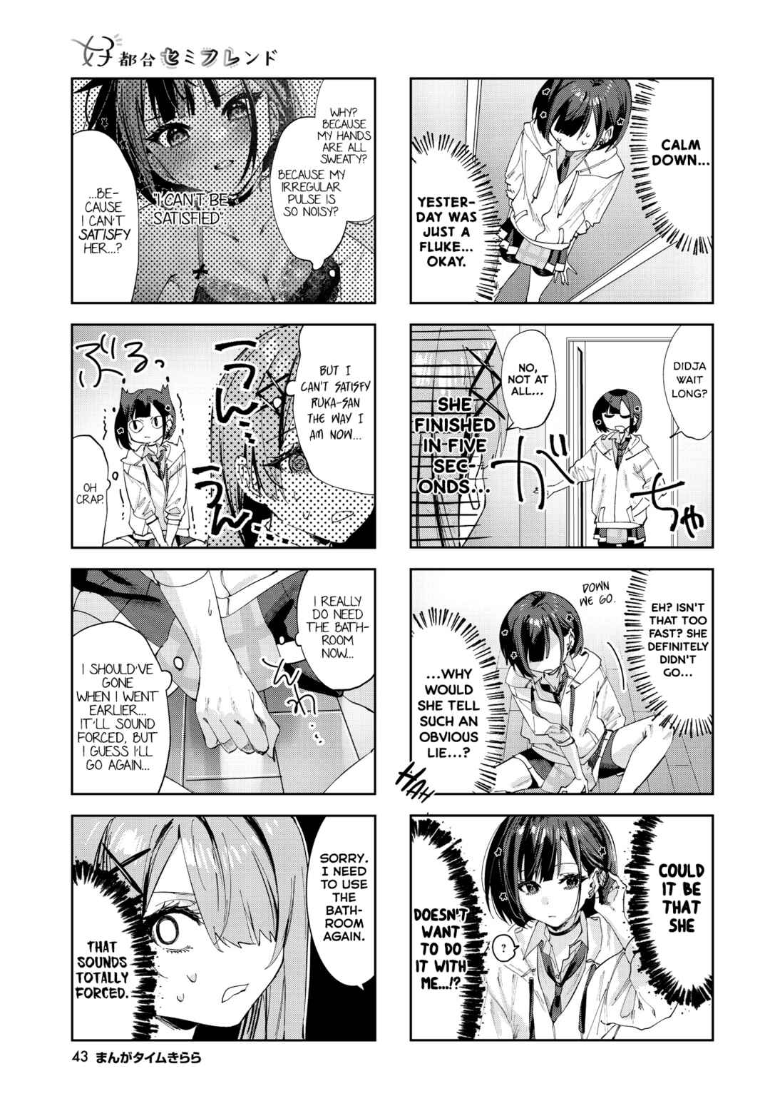 Page 5 Chapter 4 Koutsugou Semi-Friend