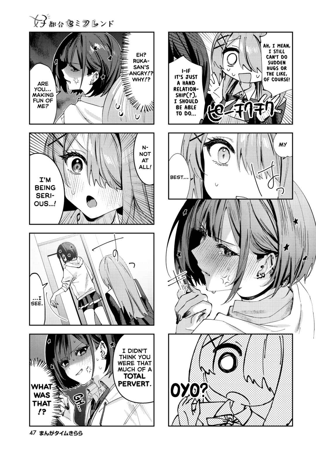 Page 9 Chapter 4 Koutsugou Semi-Friend