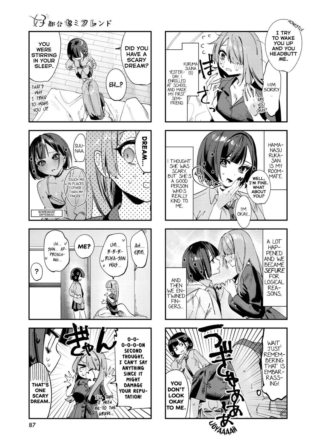 Page 3 Chapter 3 Koutsugou Semi-Friend