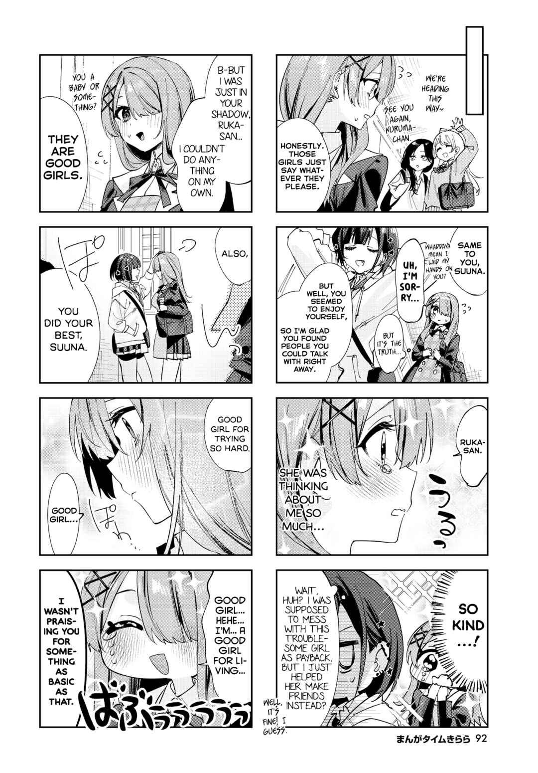 Page 8 Chapter 3 Koutsugou Semi-Friend