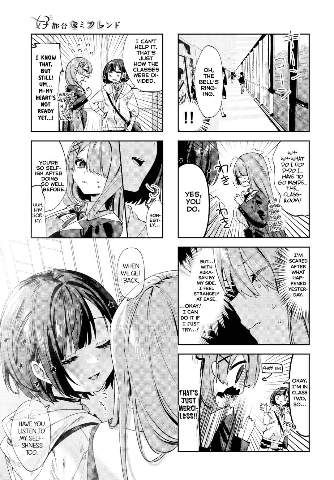 Page 9 Chapter 3 Koutsugou Semi-Friend