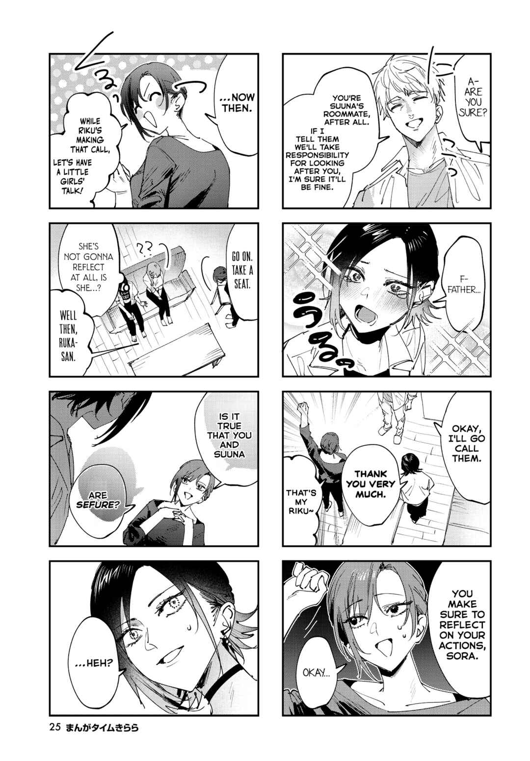 Page 5 Chapter 31 Koutsugou Semi-Friend