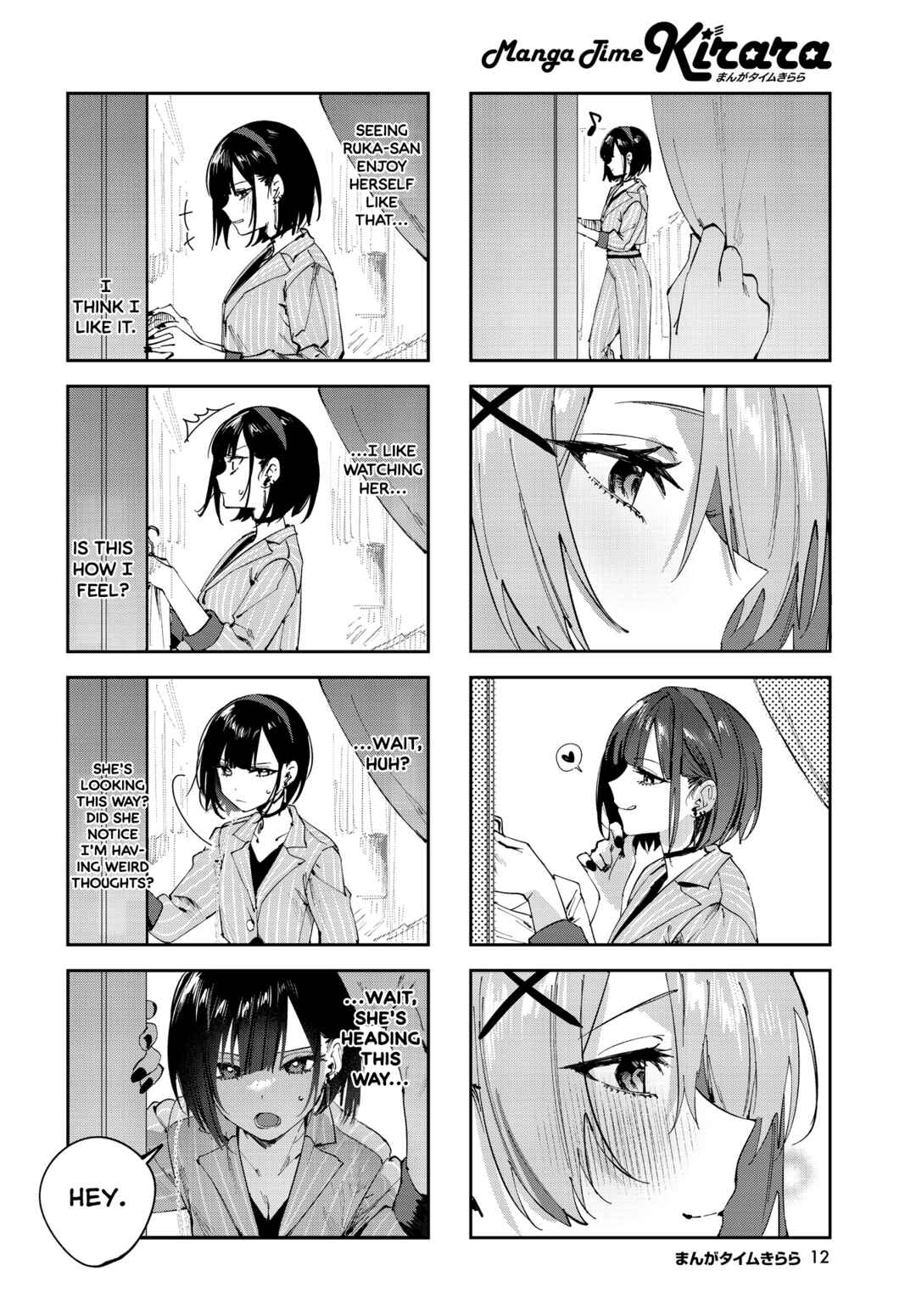 Page 8 Chapter 14 Koutsugou Semi-Friend
