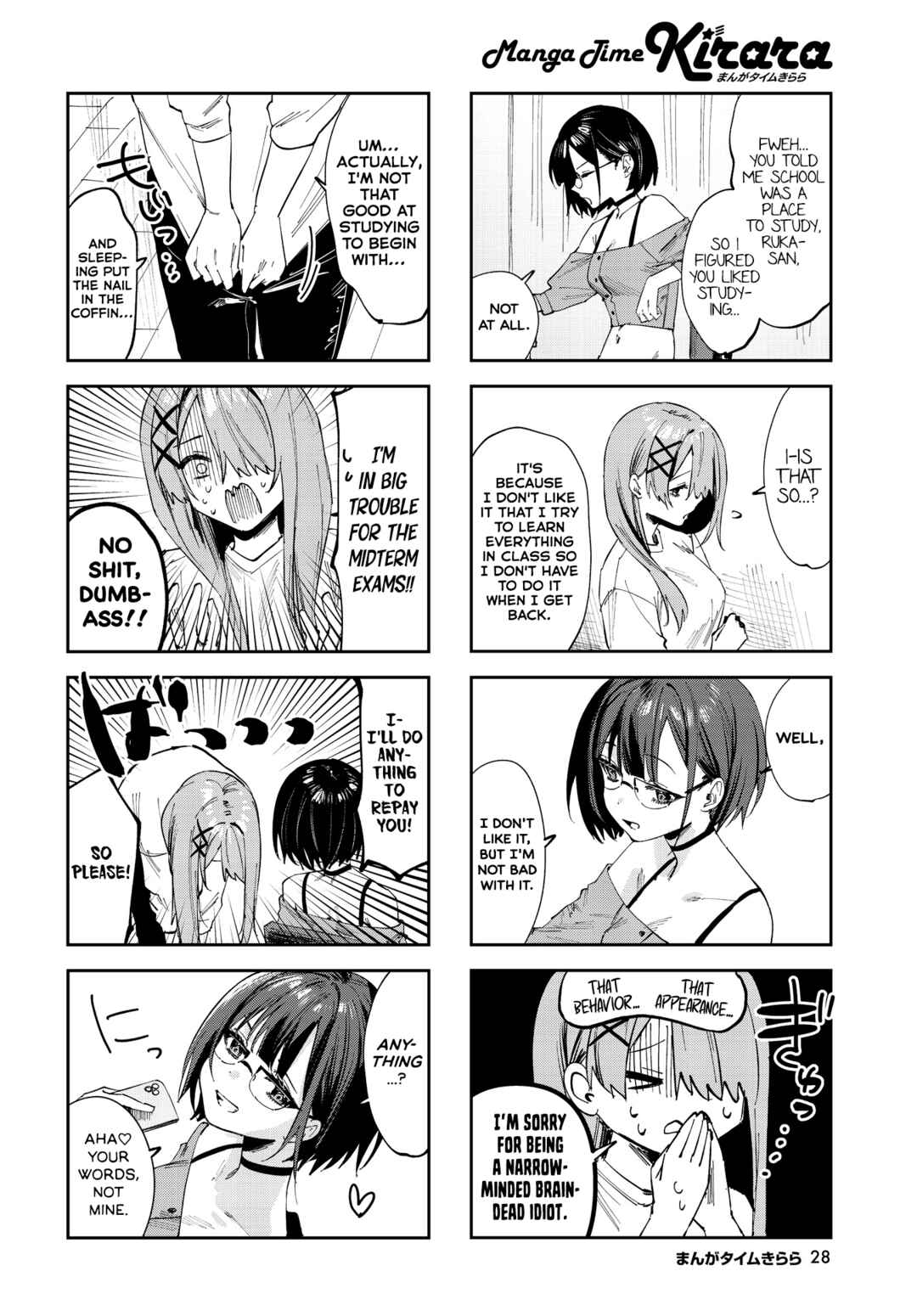 Page 2 Chapter 9 Koutsugou Semi-Friend