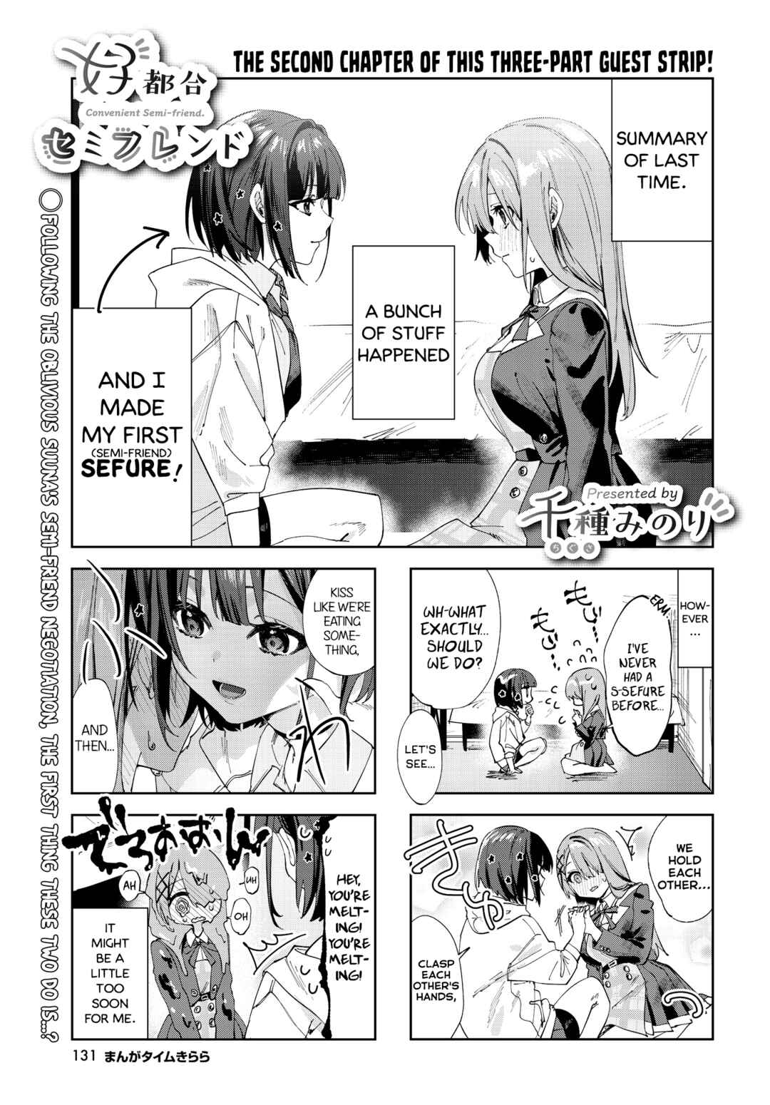 Page 1 Chapter 2 Koutsugou Semi-Friend