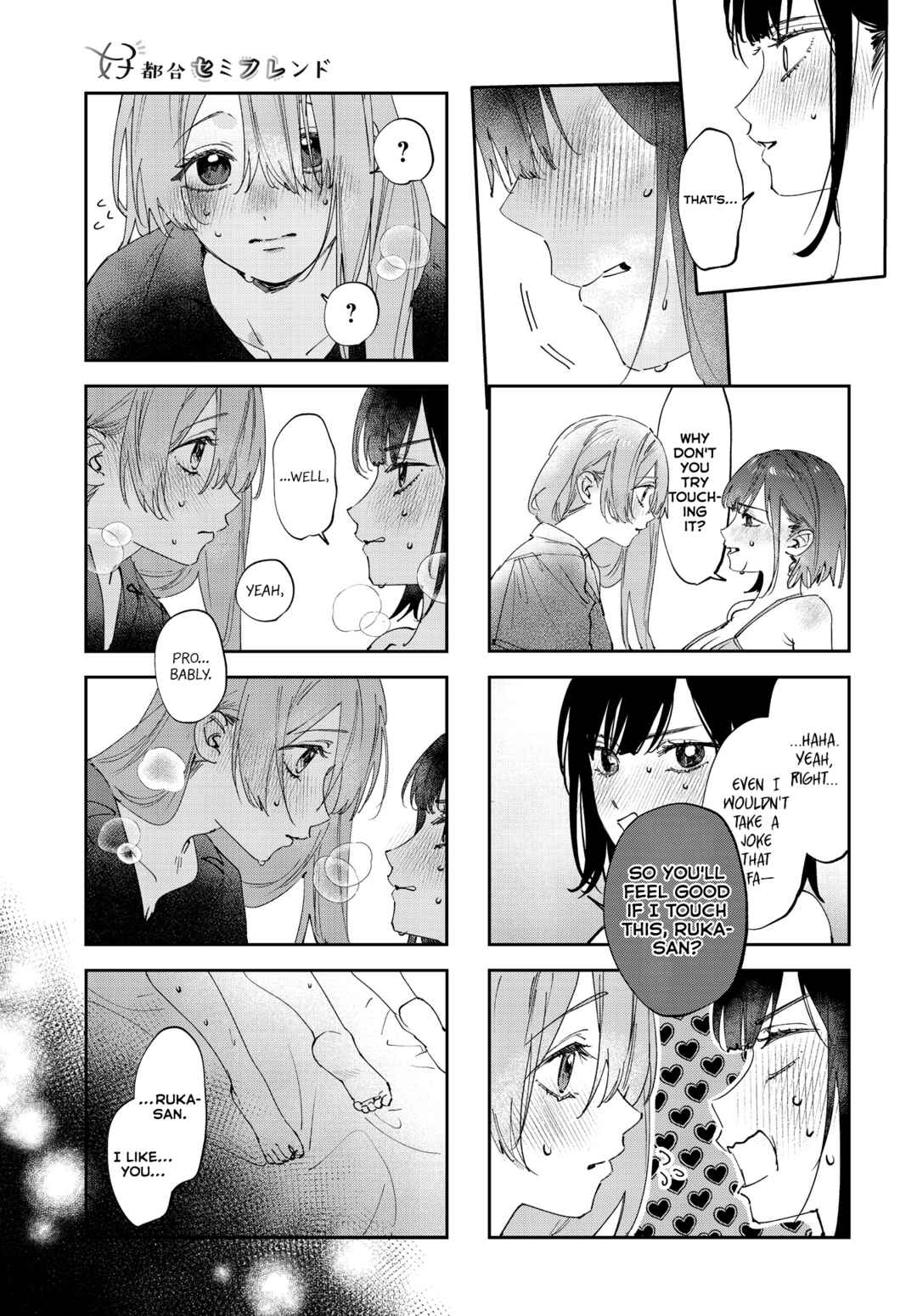 Page 3 Chapter 35 Koutsugou Semi-Friend
