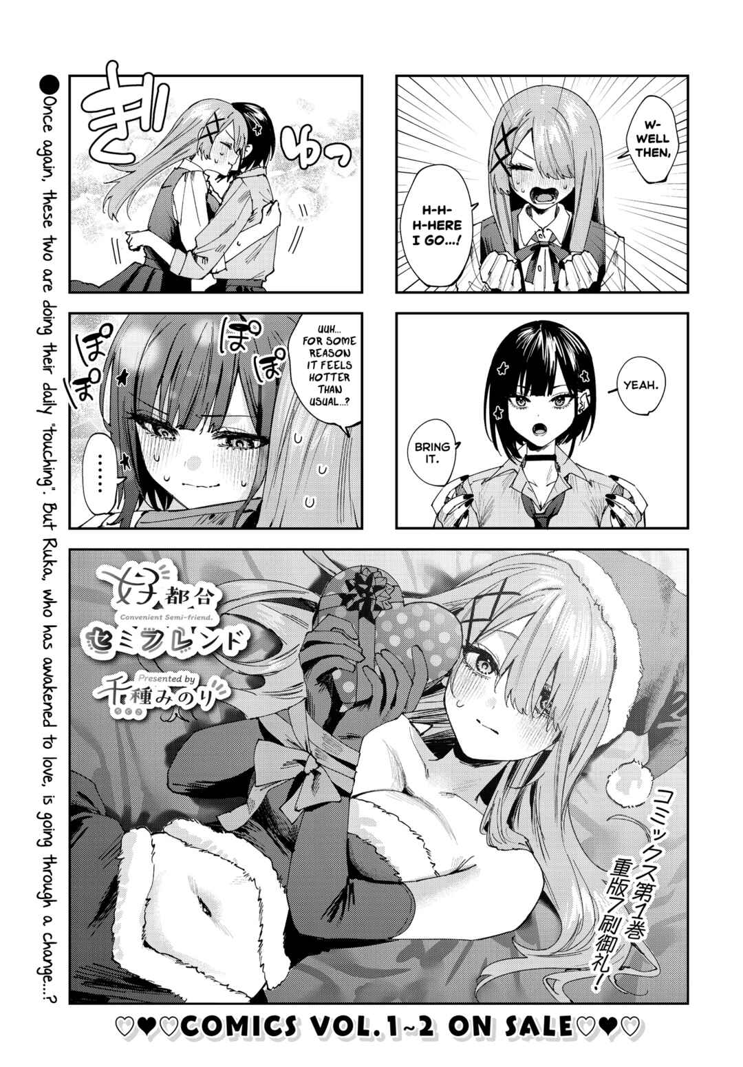 Page 1 Chapter 23 Koutsugou Semi-Friend