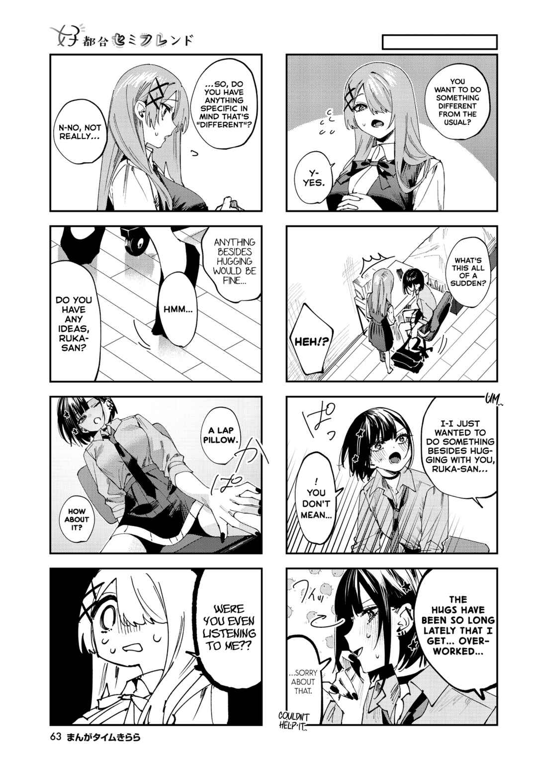 Page 3 Chapter 23 Koutsugou Semi-Friend