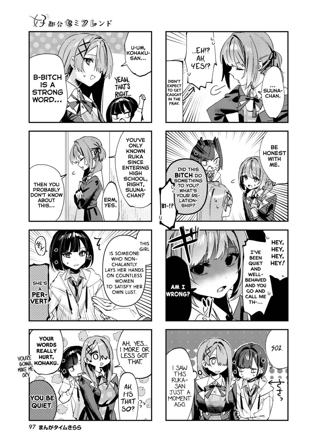 Page 3 Chapter 8 Koutsugou Semi-Friend