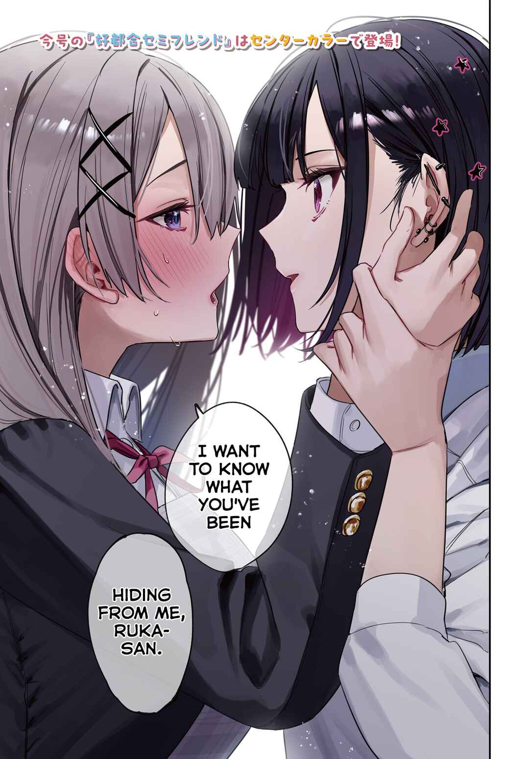 Page 1 Chapter 11 Koutsugou Semi-Friend