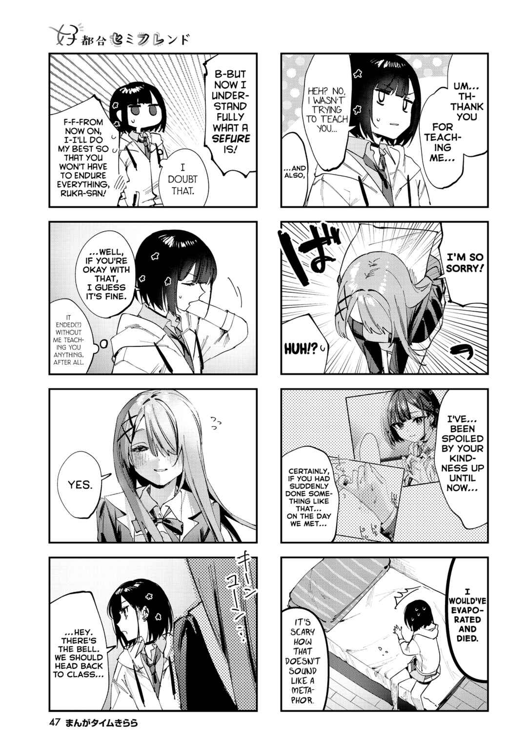 Page 9 Chapter 11 Koutsugou Semi-Friend