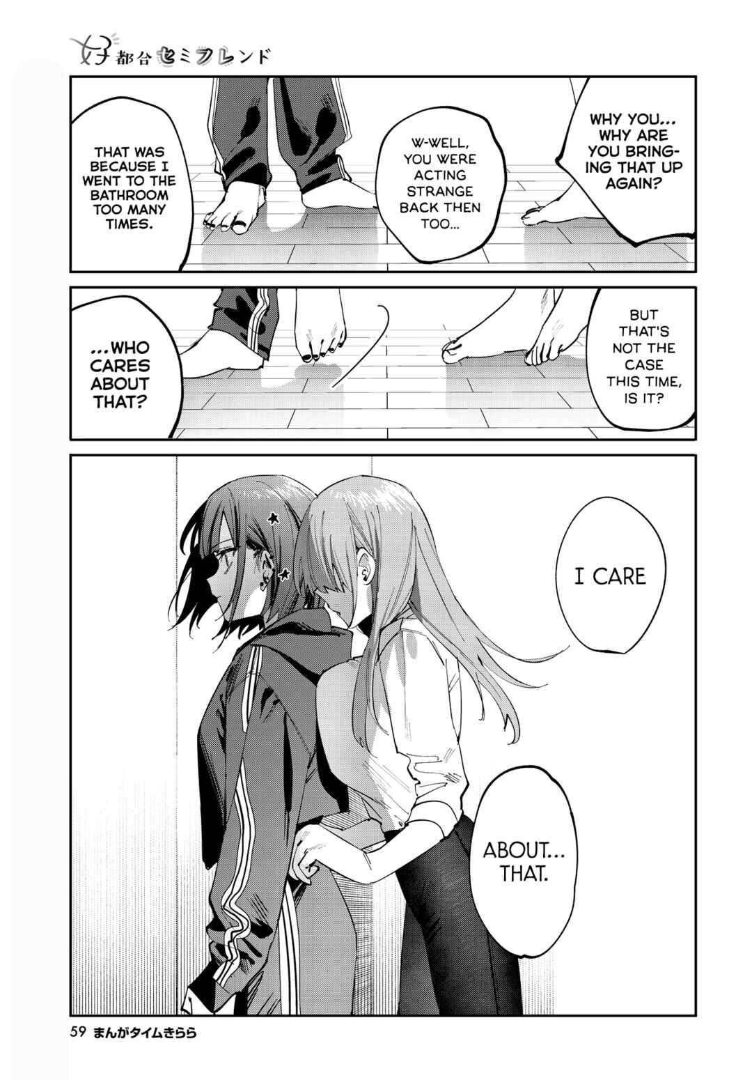 Page 7 Chapter 18 Koutsugou Semi-Friend