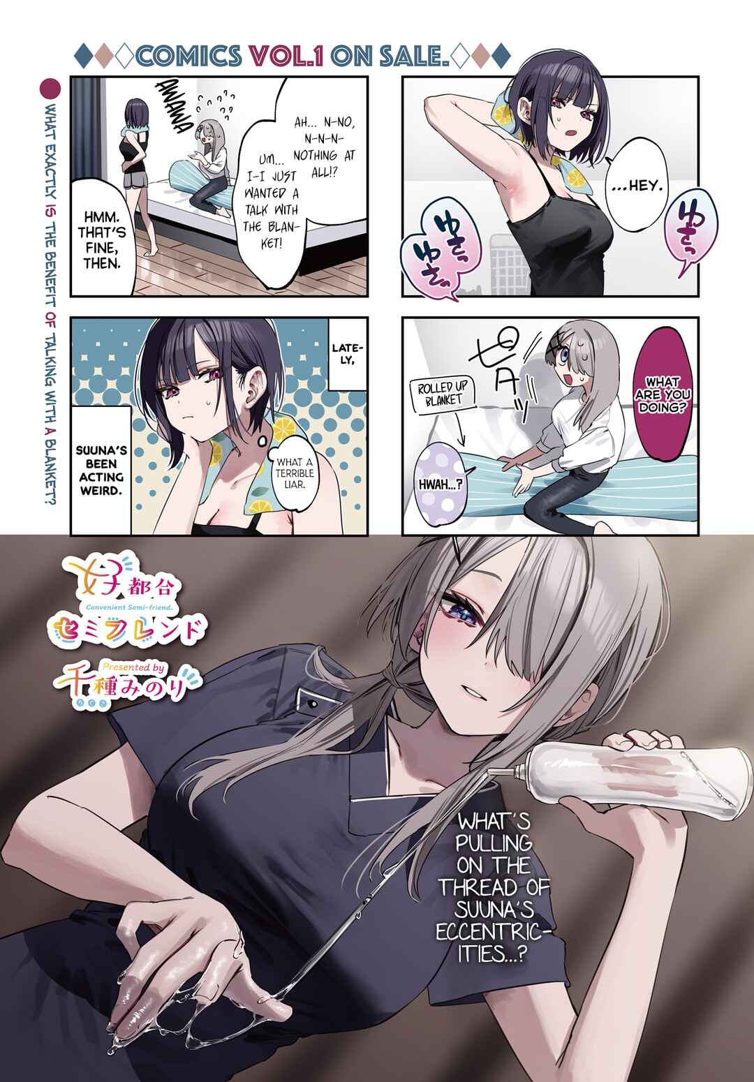 Page 1 Chapter 17 Koutsugou Semi-Friend
